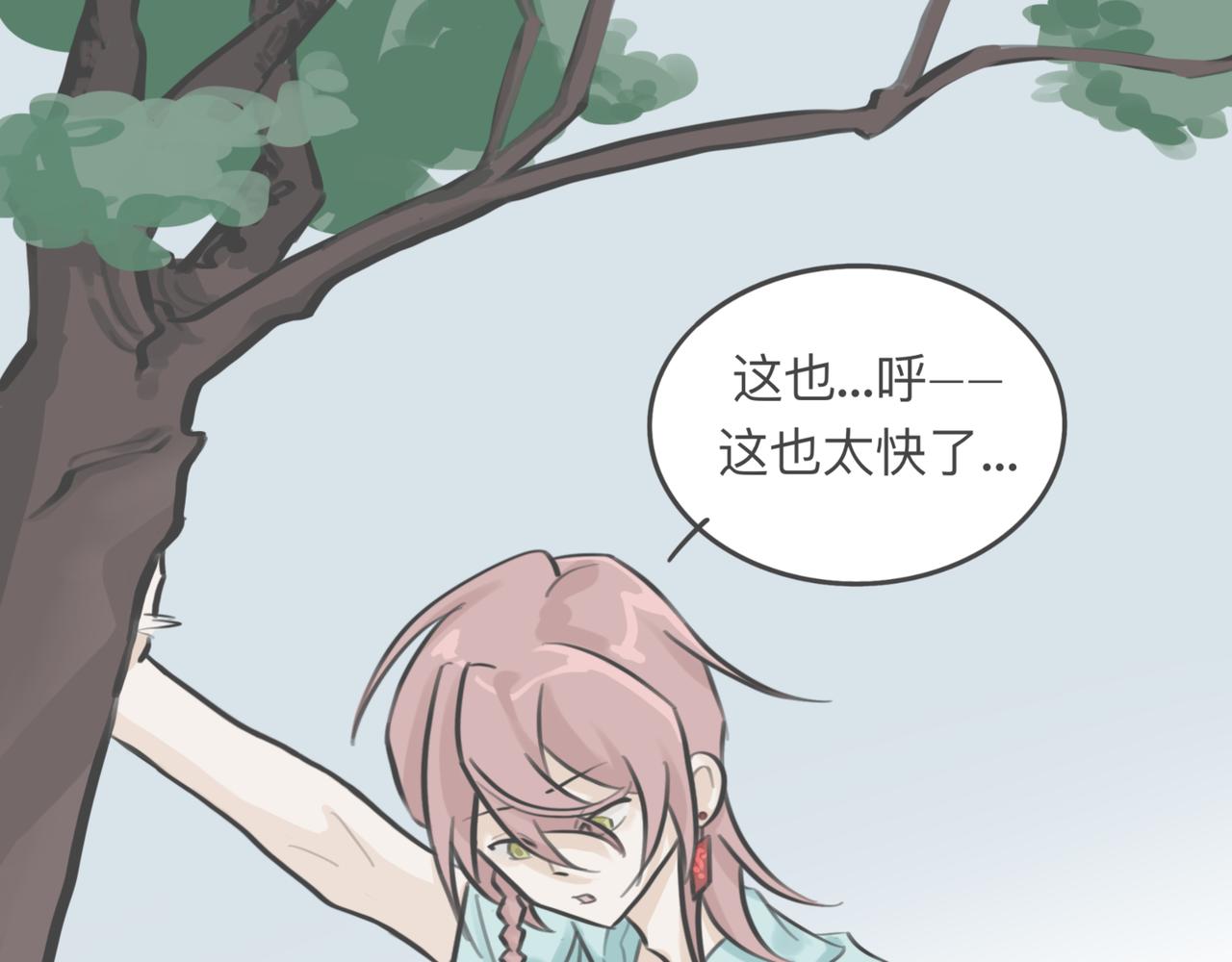 撿到一隻小腦斧 - 第一話 初遇（重置版） - 3