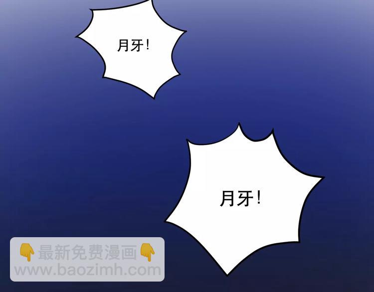 撿到只小狐狸 - 第23話 嫉妒(1/2) - 2