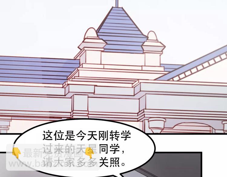撿到只小狐狸 - 第33話 新的開始(1/2) - 2