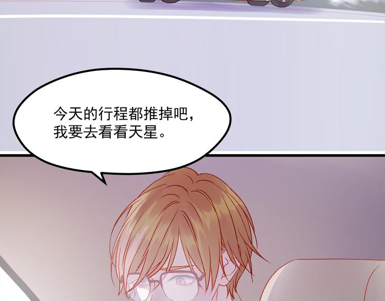 撿到只小狐狸 - 第45話 都過去了(1/2) - 3
