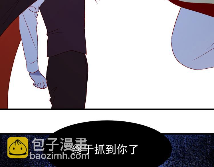 撿到只小狐狸 - 第49話 黎明(1/2) - 2