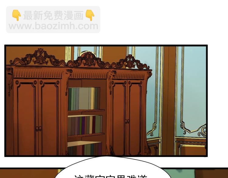 撿到只小狐狸 - 第23話  暗黑童話書(1/2) - 2