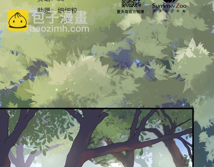 撿到只小狐狸 - 特別篇 第11話(1/2) - 2