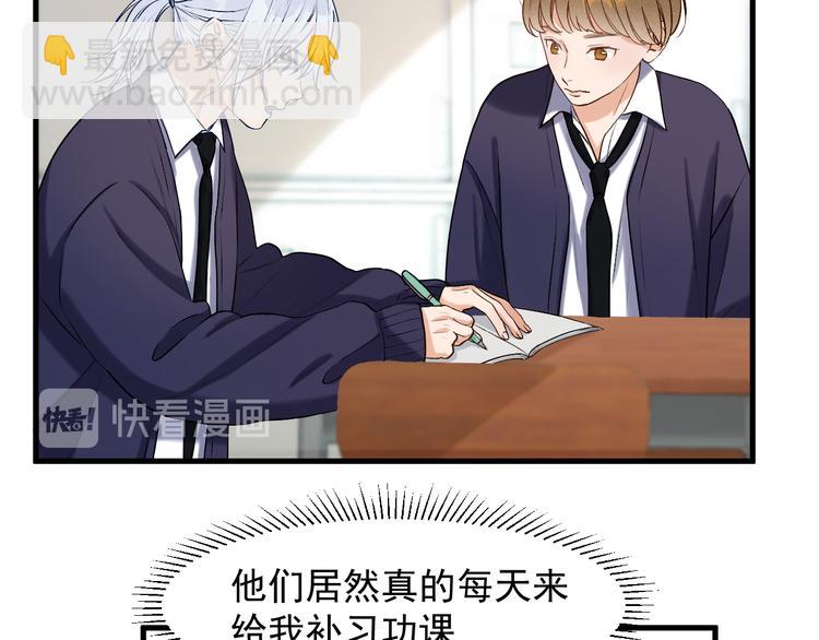 撿到只小狐狸 - 特別篇 第13話(1/2) - 3