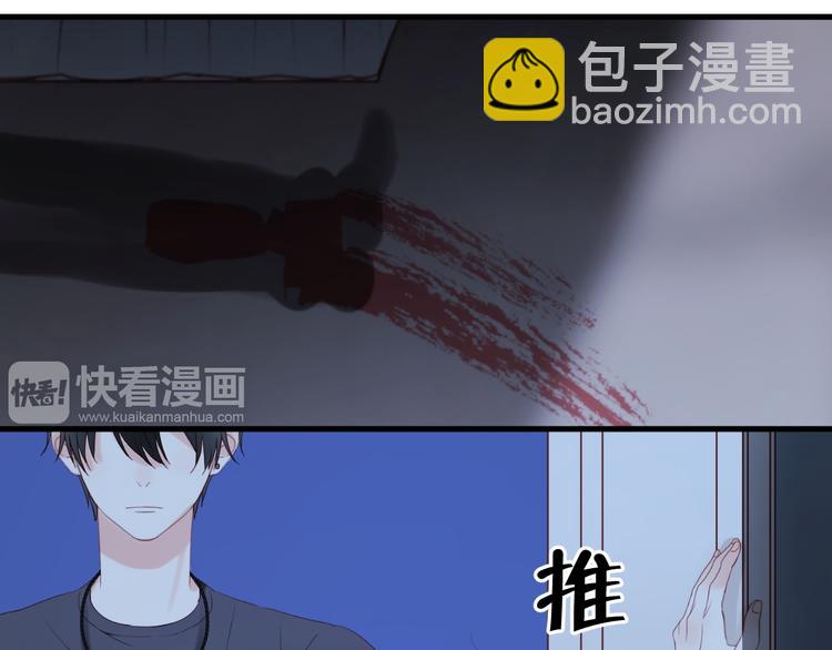 撿到只小狐狸 - 第36話 黑化的小九 - 2
