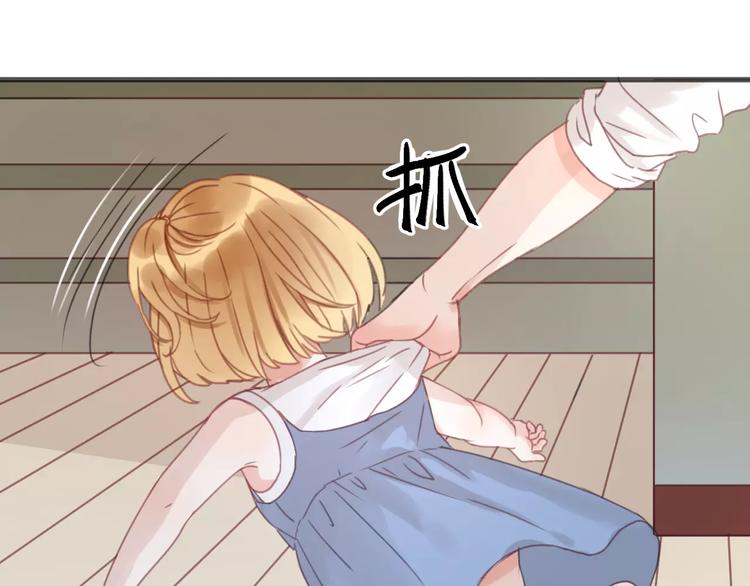 撿到只小狐狸 - 第6話 吃貨是最好對付的(1/2) - 1