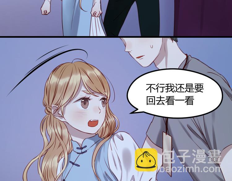撿到只小狐狸 - 第64話 最後的訣別 - 3