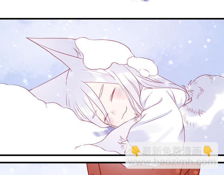 撿到只小狐狸 - 第74話 求助(1/2) - 2