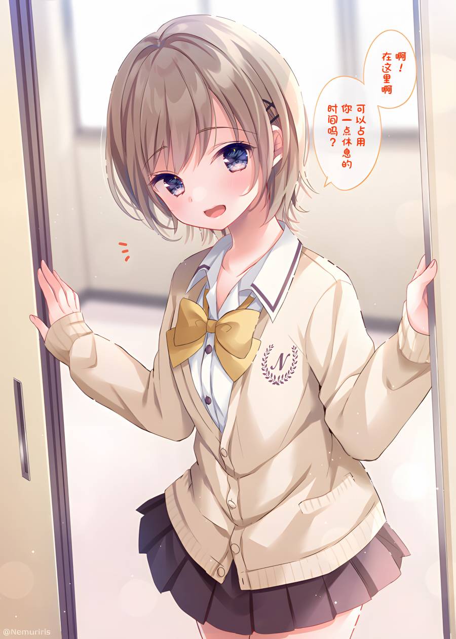 剪短髮的同桌 - 第22話 - 1