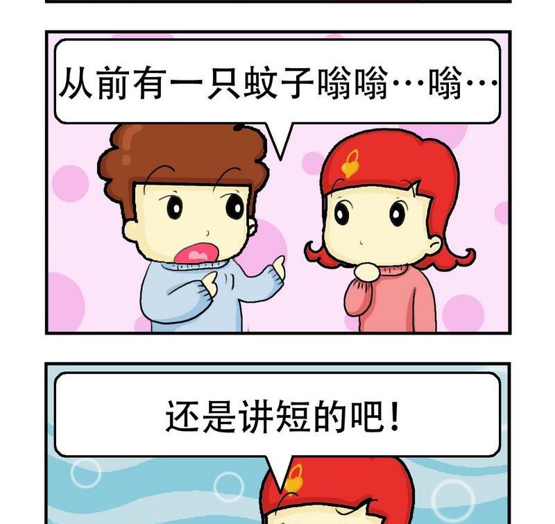 減肥 - 3 講故事 - 1