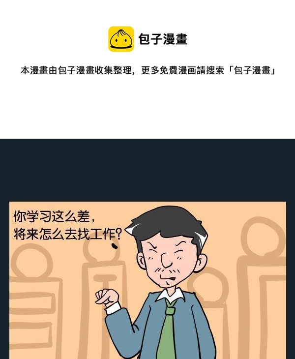 減肥操 - 6 將來 - 1