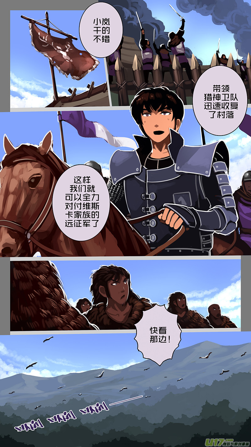 劍鋒帝國 - 165 第十一章 山之民（四十五） - 1
