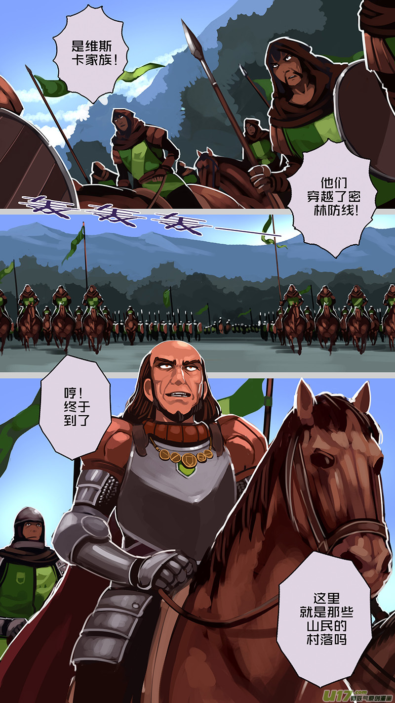 劍鋒帝國 - 165 第十一章 山之民（四十五） - 2