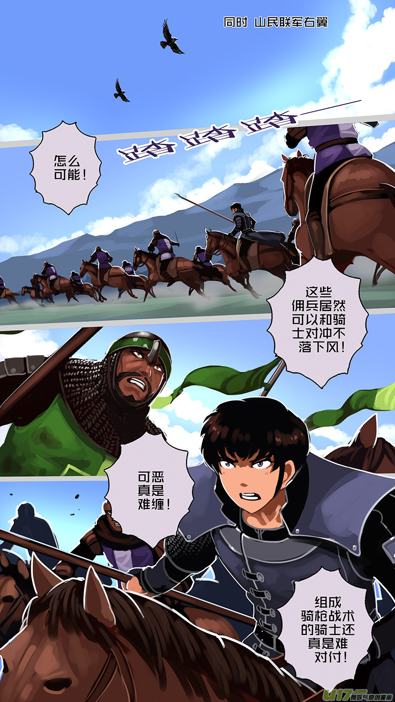 劍鋒帝國 - 169 第十一章 山之民（四十九） - 2