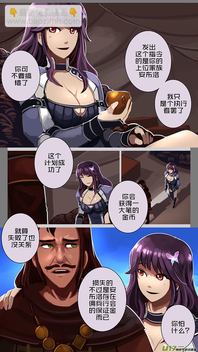 劍鋒帝國 - 177 第十二章 四方絕殺（五） - 2