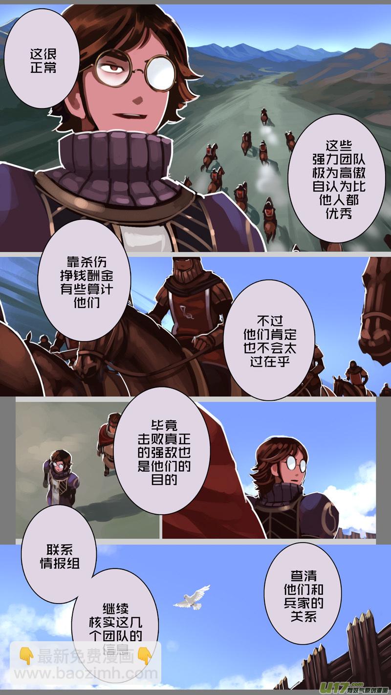 劍鋒帝國 - 181 第十二章 四方絕殺（九） - 2
