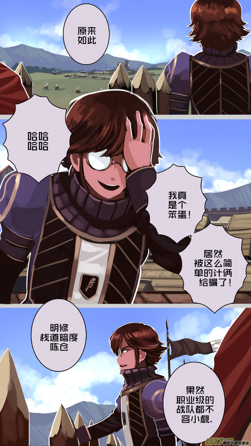 劍鋒帝國 - 195 第十二章 四方絕殺（二十三） - 1