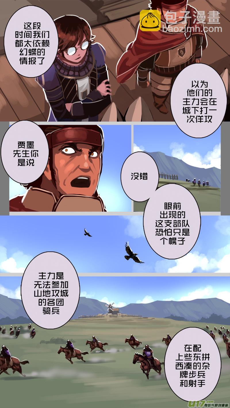劍鋒帝國 - 195 第十二章 四方絕殺（二十三） - 2