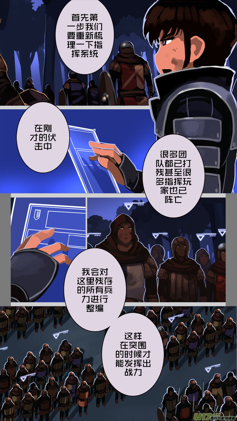 劍鋒帝國 - 207 第十二章 四方絕殺（三十五） - 2
