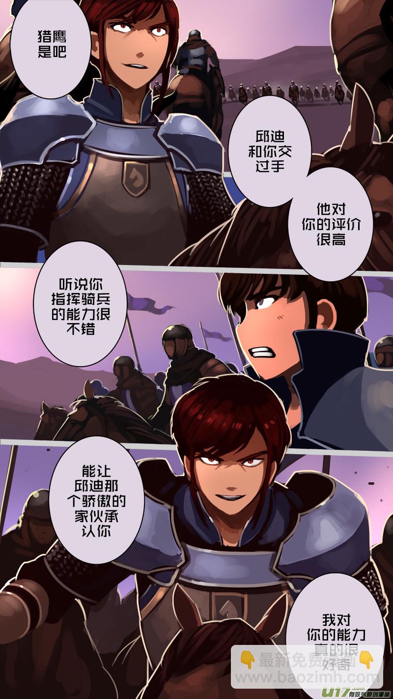 劍鋒帝國 - 221 第十二章 四方絕殺（四十九） - 2