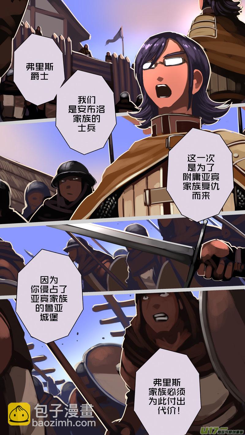 劍鋒帝國 - 223 第十二章 四方絕殺（五十一） - 2