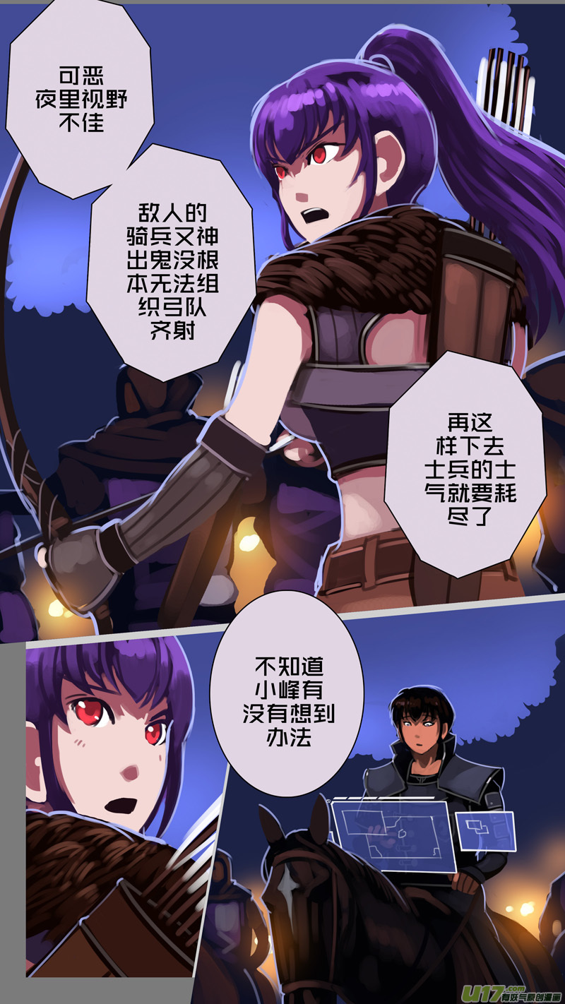 劍鋒帝國 - 301 第十四章 騎士領（十六） - 2