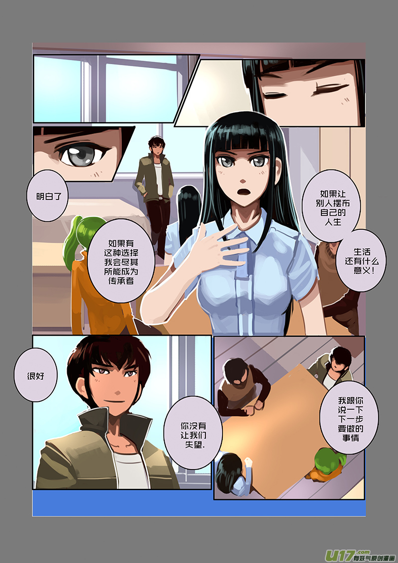 劍鋒帝國 - 51 第七章 家族（六） - 1