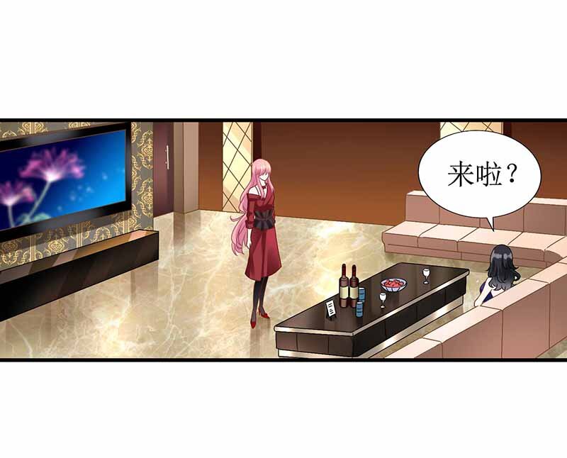 撿個媽咪帶回家 - 第2話 你是誰？ - 2