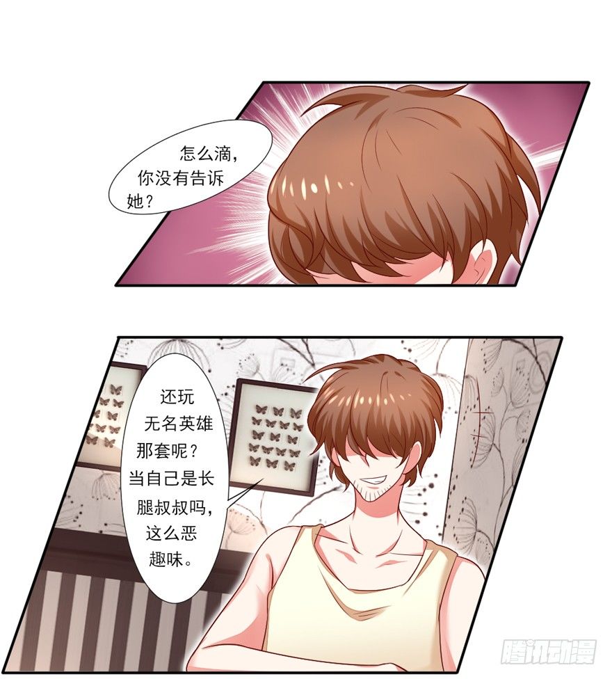 撿個影帝當飼主 - 大導演！ - 2