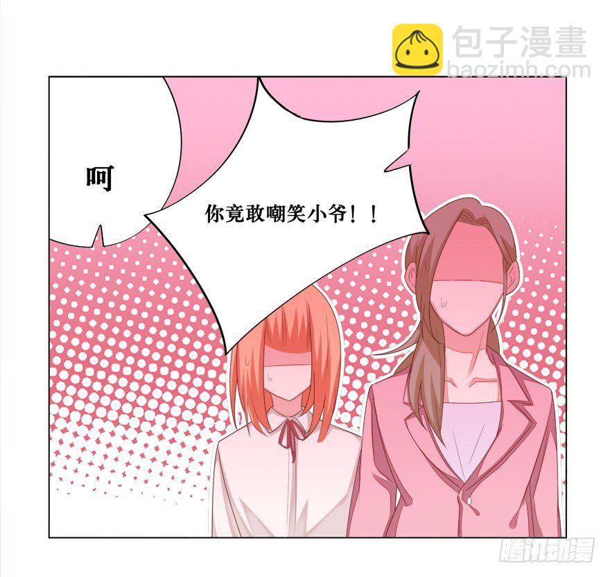 撿個影帝當飼主 - 你說誰？ - 2