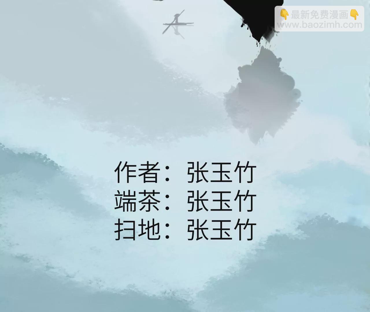 江湖結義 - 第17話 - 3