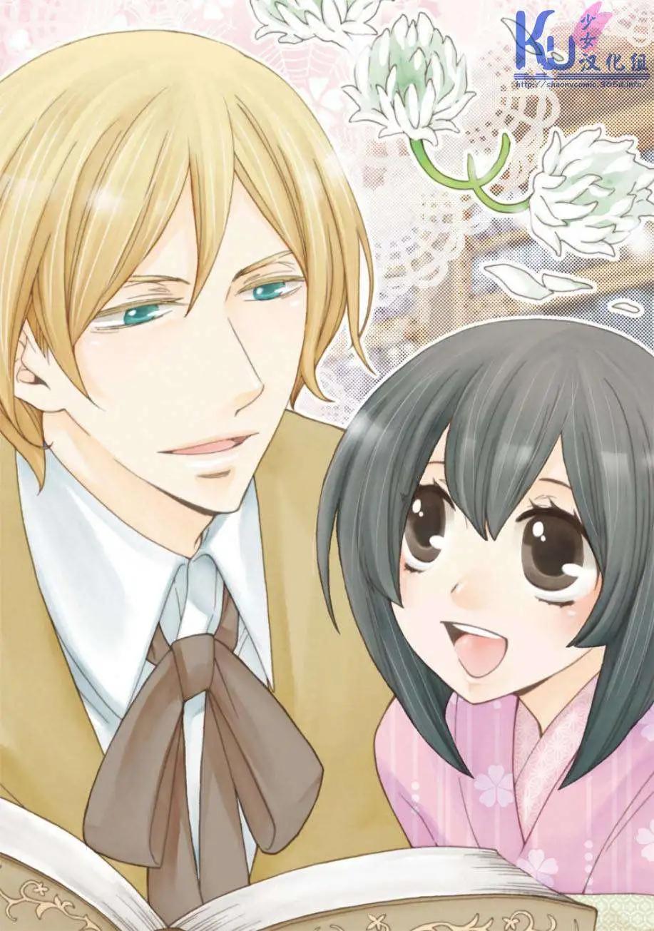 江戶戀First Love - 第02回 - 1