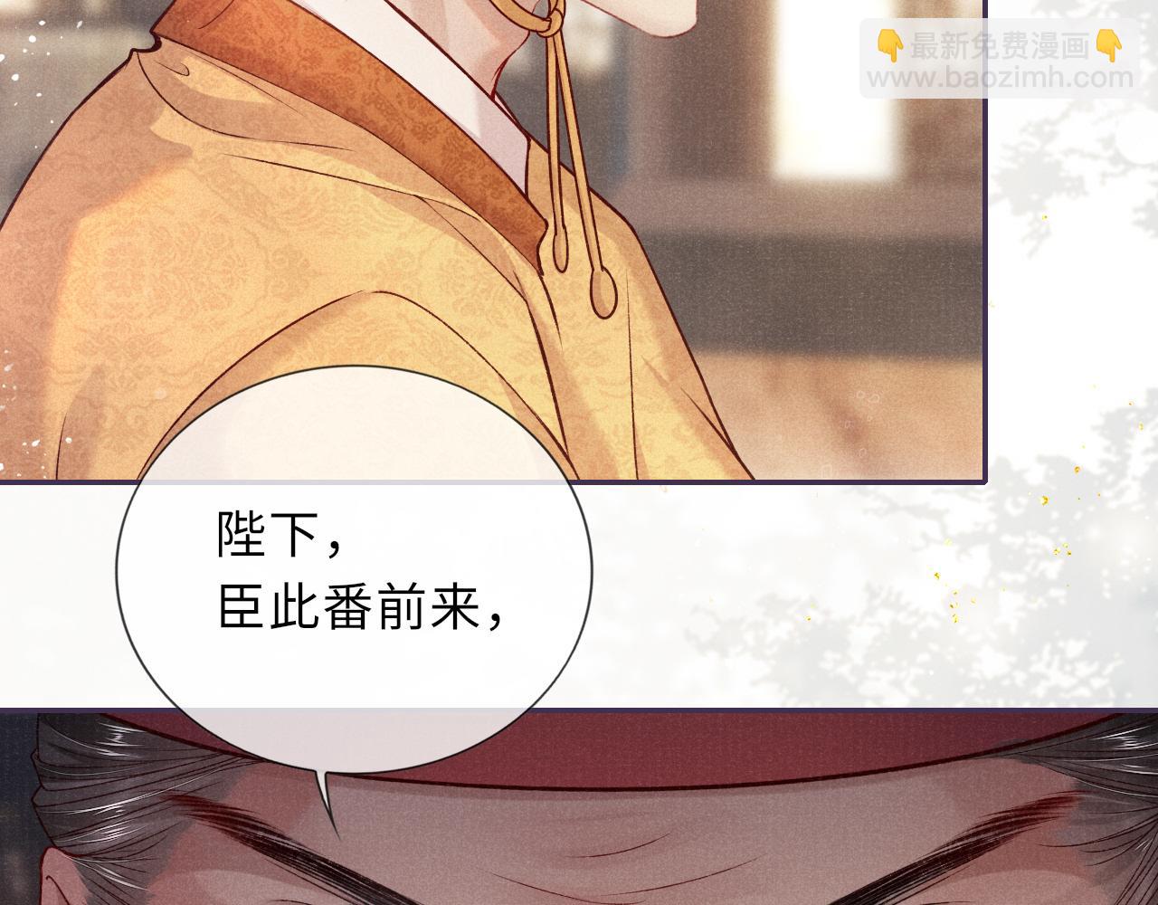 將軍令 - 第68話 質問(2/2) - 1