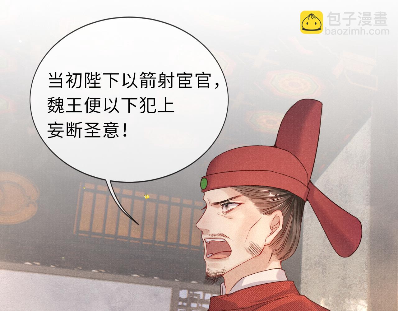 將軍令 - 第68話 質問(2/2) - 4