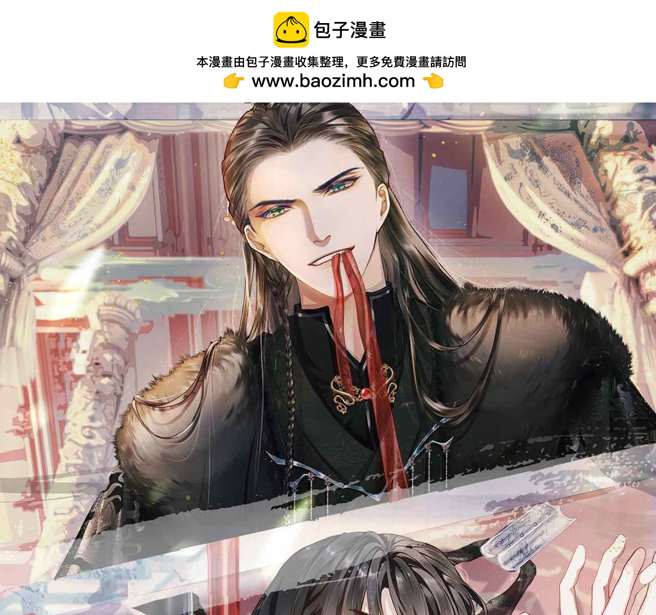 將軍令 - 第91話 終將重逢(1/2) - 1