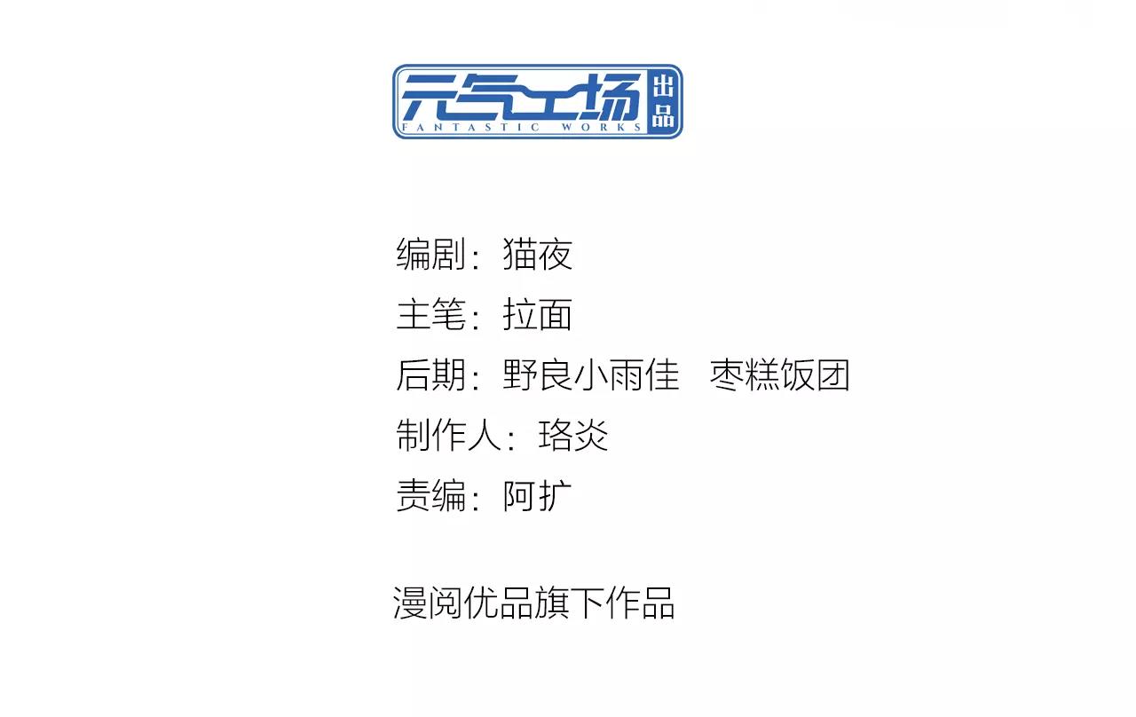 將軍請出道 - 第41話 簽約真人秀(1/2) - 3