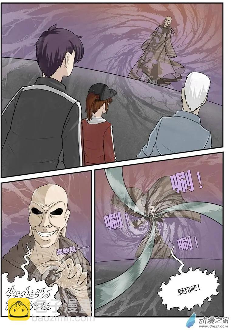 降靈異聞錄 - 激戰 - 3