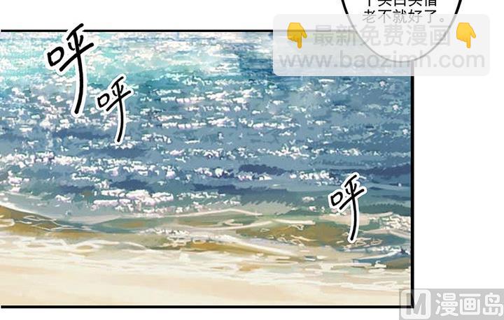 江南外傳 - 第44話 黎北君 - 4