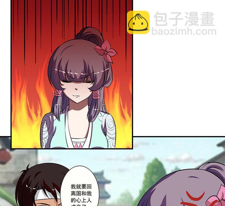 江南外傳 - 第54話 東土遇故人 - 5