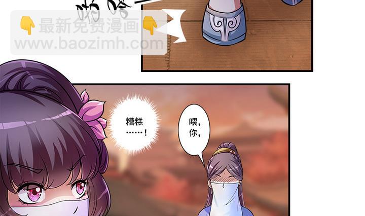 江南外傳 - 第64話 再會 - 3