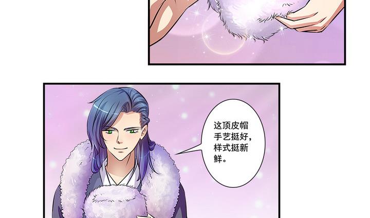 江南外傳 - 第66話 狼毒 - 2