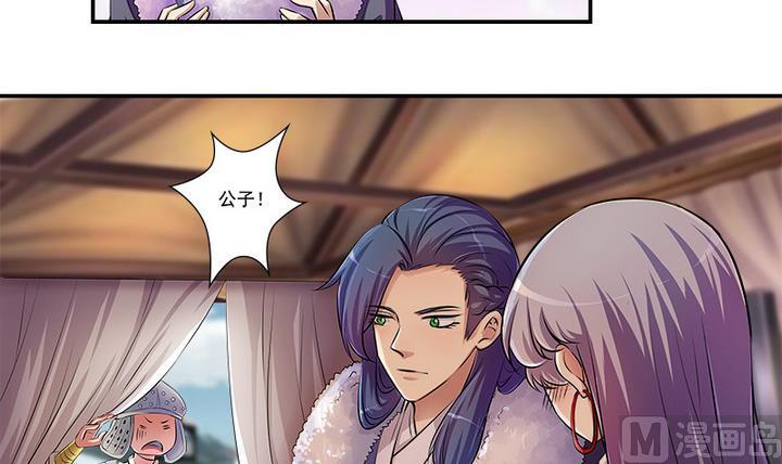 江南外傳 - 第66話 狼毒 - 3