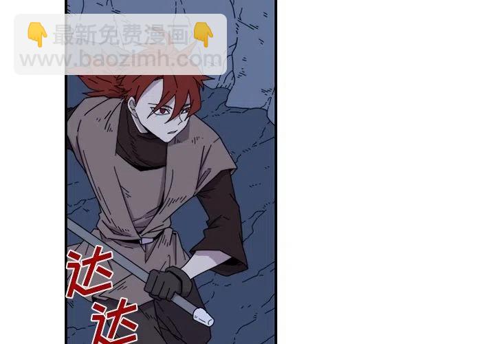 匠人 - 20(1/2) - 3