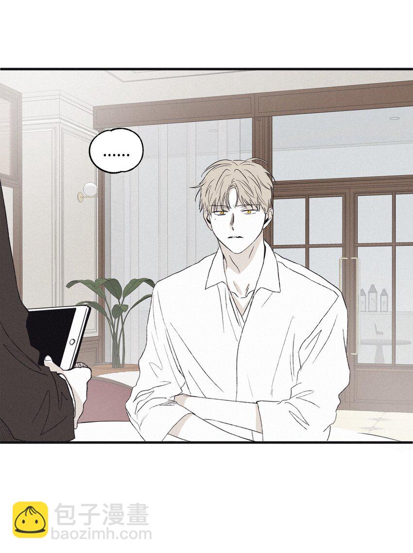 將殺 - 04 恩承的弱點(1/2) - 2