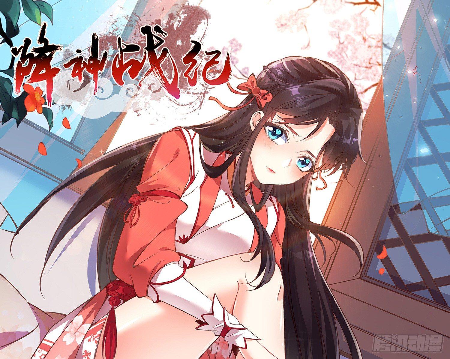 降神战纪 - 第9话 银敖降世(1/2) - 1