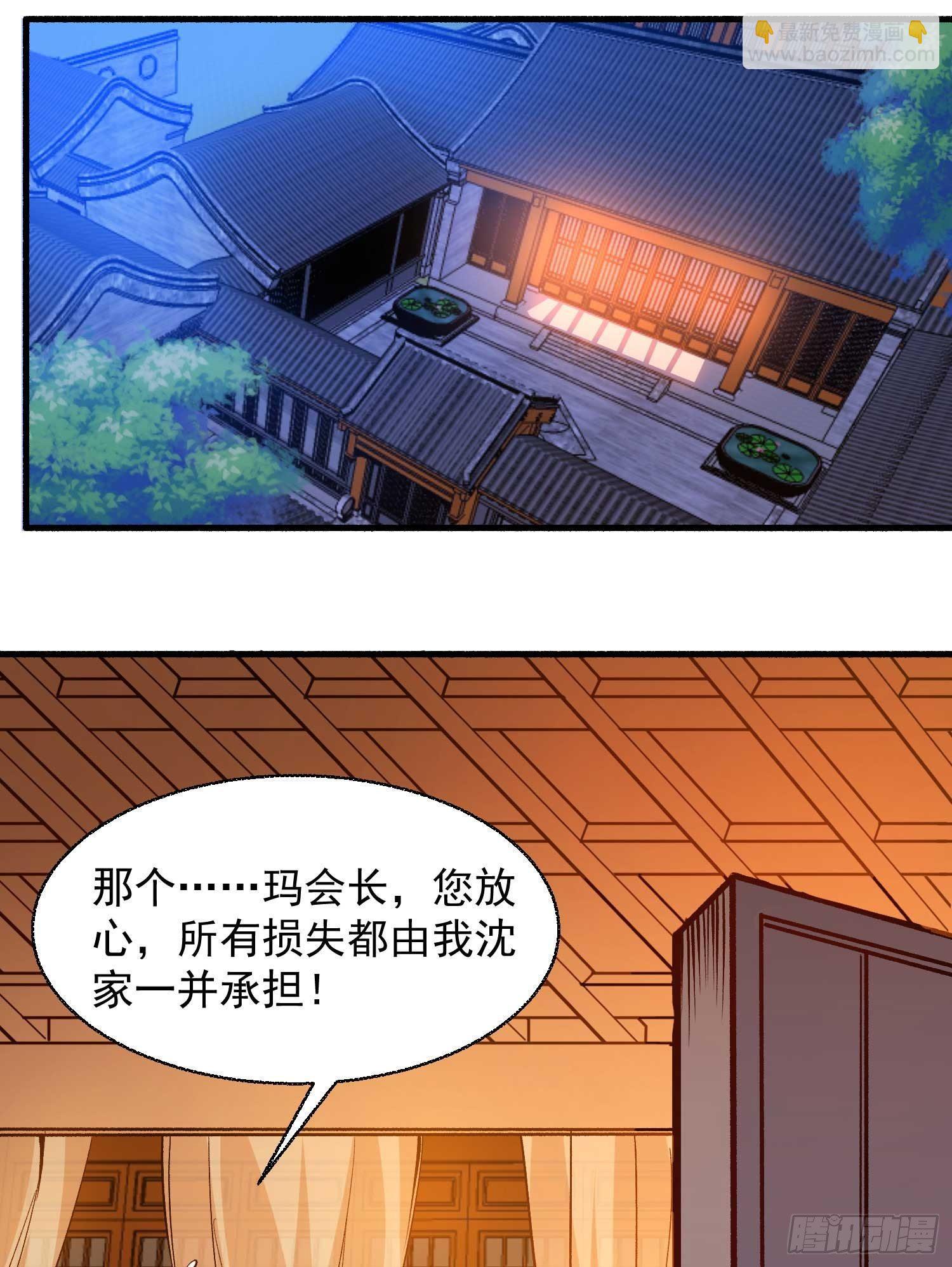 降神战纪 - 第9话 银敖降世(1/2) - 3