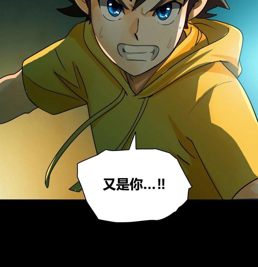 降神之傘 - 第1回 命中註定打開你(1/3) - 3
