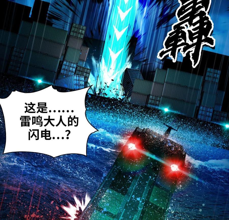 降神之傘 - 第21回 降神之戰I(1/2) - 2