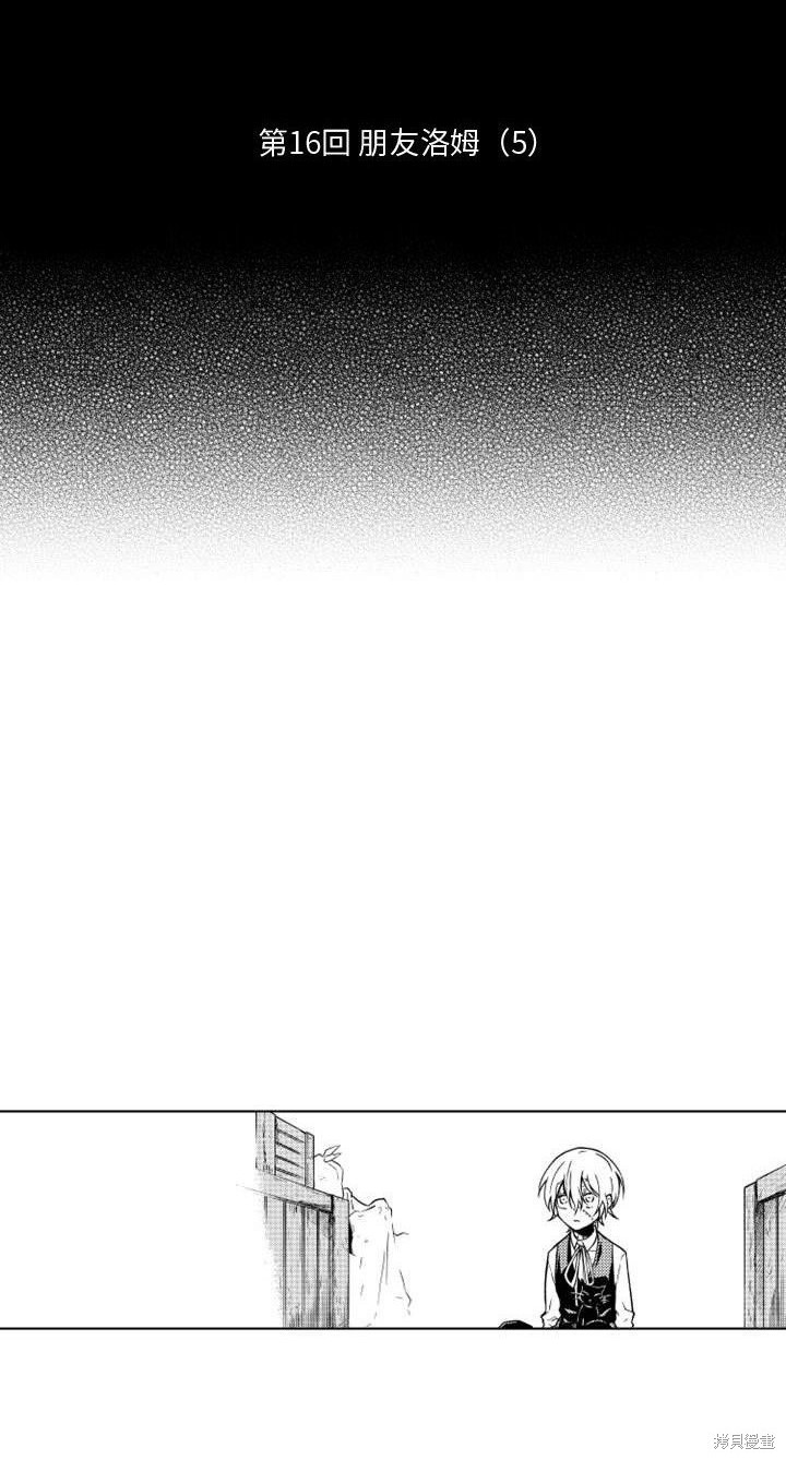 殭屍的媽媽是魔女 - 第16話 - 1
