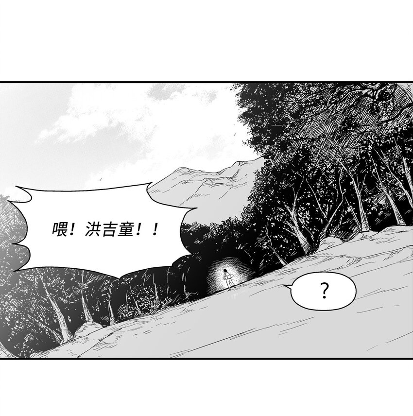 降獸至尊 - 002 鼴鼠洞窟脫險(1/2) - 1